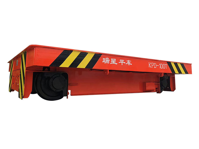 100噸低壓路軌導(dǎo)電電動(dòng)平板車